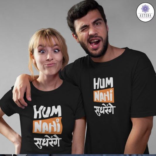 Hum Nahi Sudhrenge Couple Half Sleeve T-Shirt