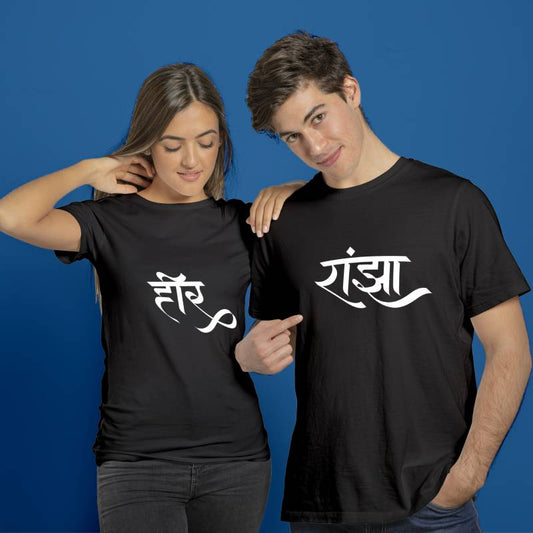 Hir-Ranza Couple T-shirt