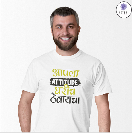 Aapla Attitude gharich Theva Marathi Men’s Half Sleeves T-Shirt