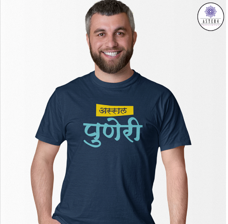 Assal Puneri Marathi Men’s Half Sleeves T-Shirt