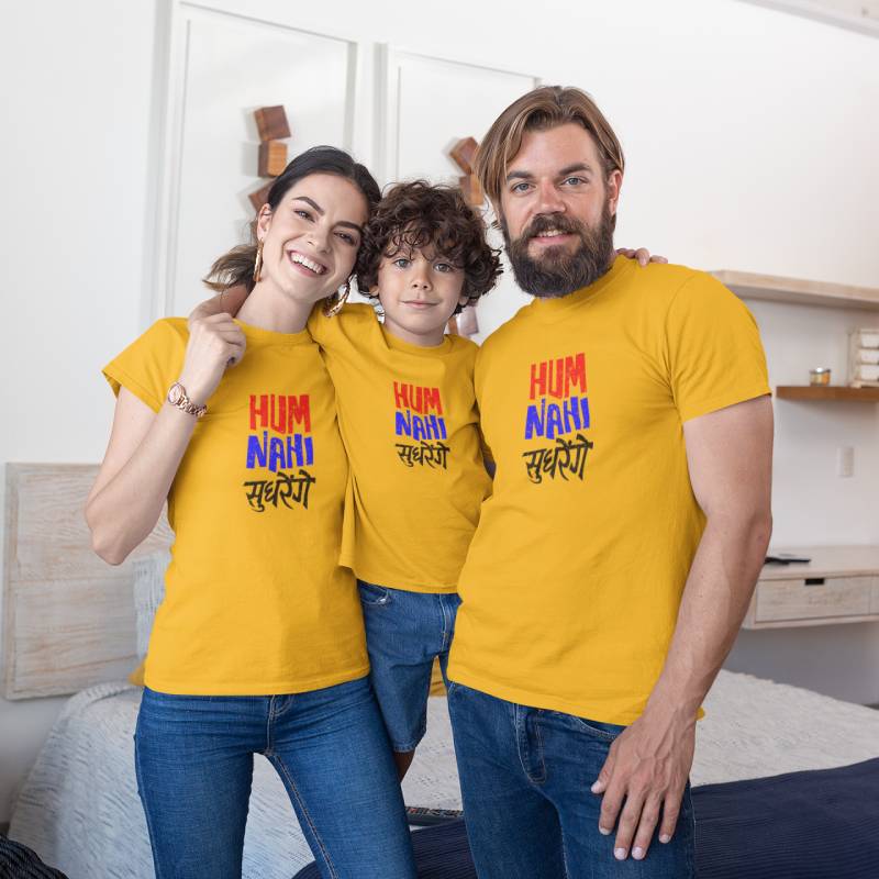 Hum Nhi Sudhrenge Family T-shirts