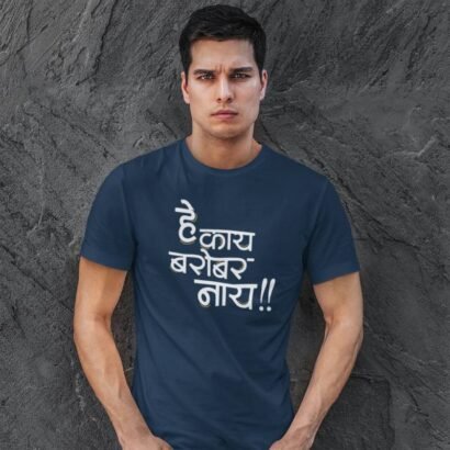 He ky barobr nay-Navy Blue