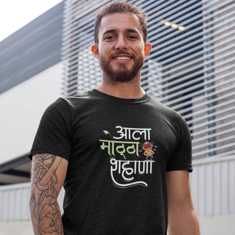 Aala-Motha-Shahana-Marathi-Quotes-Printed-Tshirt-black-Aster4dotcom