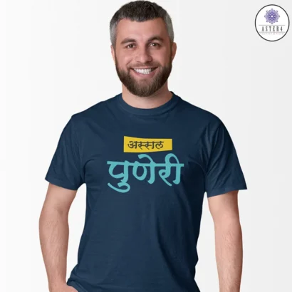 Assal-Puneri-Marathi-Quotes-Printed-Tshirt-Navyblue-Aster4dotcom