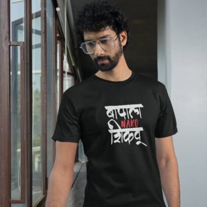 Bapala-Nako-Shikau-Marathi-Quotes-Printed-Tshirt-black-Aster4dotcom