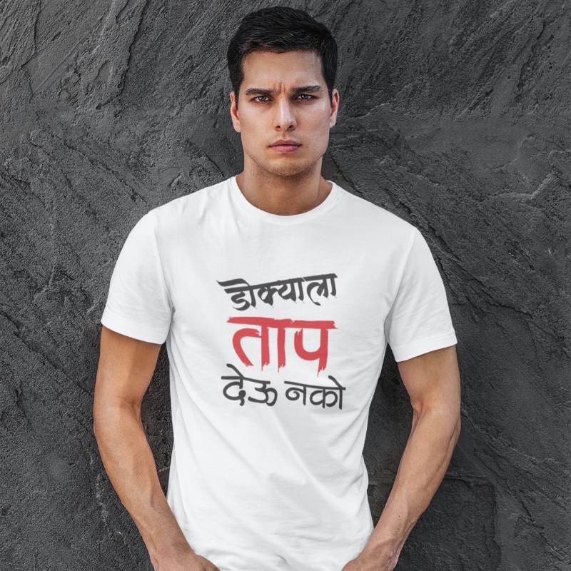 Dokyala-Taap-Deu-Nako-Marathi-Quotes-Printed-Tshirt-white-Aster4dotcom