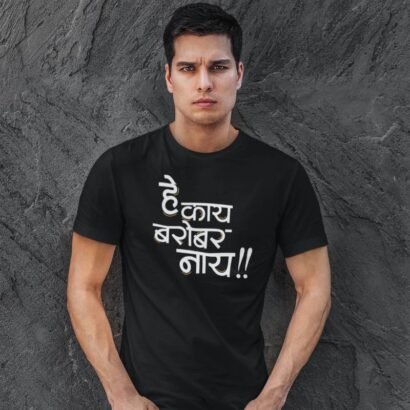 He-Kay-Barobar-nai-Unisex-Marathi-Quotes-Printed-Tshirt-black