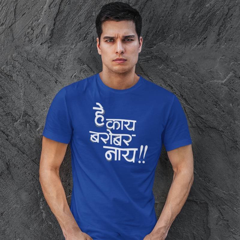 He-Kay-Barobar-nai-Unisex-Marathi-Quotes-Printed-Tshirt-royalblue