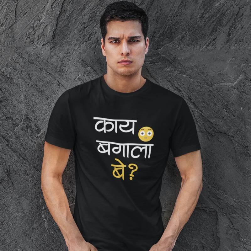 Kay-Bagala-Be?-Marathi-Quotes-Printed-Tshirt-Black-Aster4dotcom