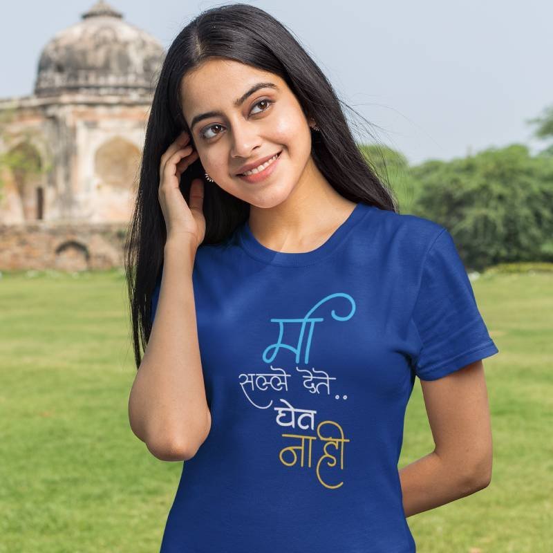 Mi-Salle-(सल्ले)-Dete-Ghet-Nahi-Marathi-Quotes-Printed-Tshirt-Navyblue-Aster4dotcom