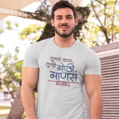 Tumch-Kay-Tumhi-Mothi-Manas-Baba!-Marathi-Quotes-Printed-Tshirt-Gray-Aster4dotcom