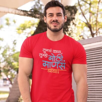 Tumch-Kay-Tumhi-Mothi-Manas-Baba!-Marathi-Quotes-Printed-Tshirt-Red-Aster4dotcom