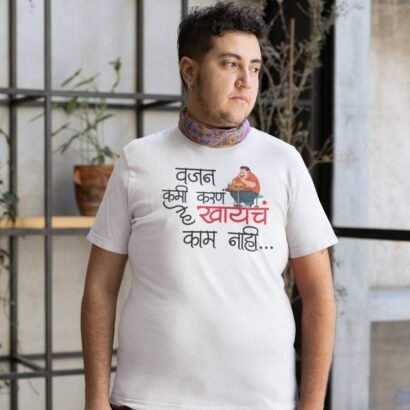 Vajan-Kami-Karne-He-Khaych-Kaam-Nahi-Unisex-Marathi-Quotes-Printed-Tshirt-White-Aster4dotcom