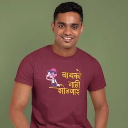 Bayko nahi Sodnar-Maroon