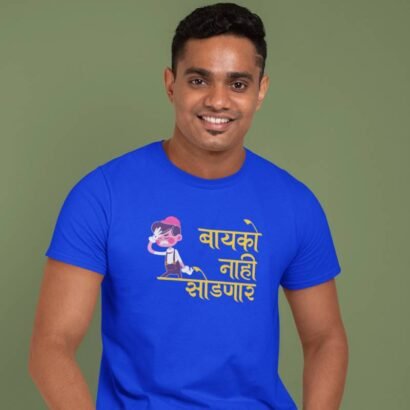 Bayko nahi Sodnar-Royal blue