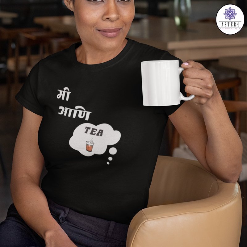 Mi Ani Tea Marathi Quotes Printed Tshirt