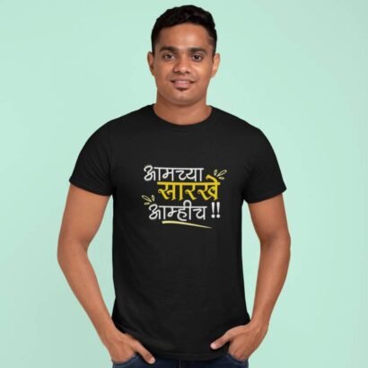 Aamchya Sarkhe Aamhich- Black