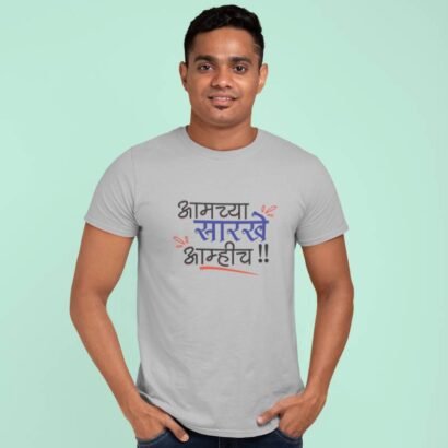 Aamchya Sarkhe Aamhich- Grey