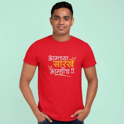 Aamchya Sarkhe Aamhich- Red