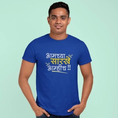 Aamchya Sarkhe Aamhich- Royal Blue
