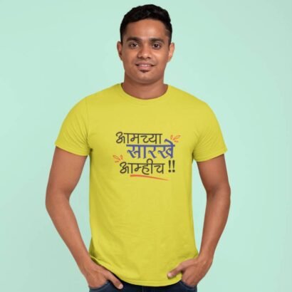 Aamchya Sarkhe Aamhich- Yellow