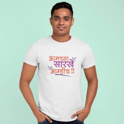 Aamchya Sarkhe Aamhich- white