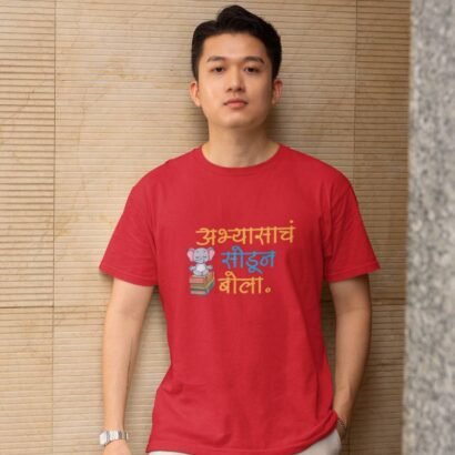 Abhyasach Sodun Bola – Marathi Quotes Printed T-Shirt-Red