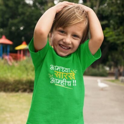 Amchya Sarkhe Amhich-Green