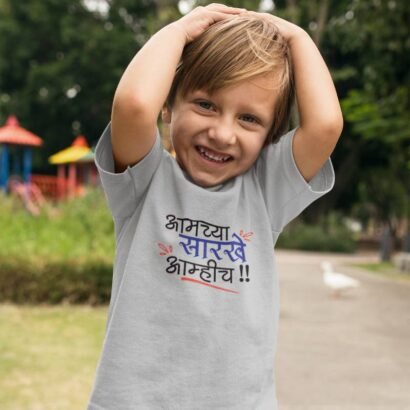 Amchya Sarkhe Amhich-Grey