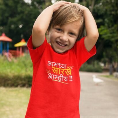 Amchya Sarkhe Amhich-Red