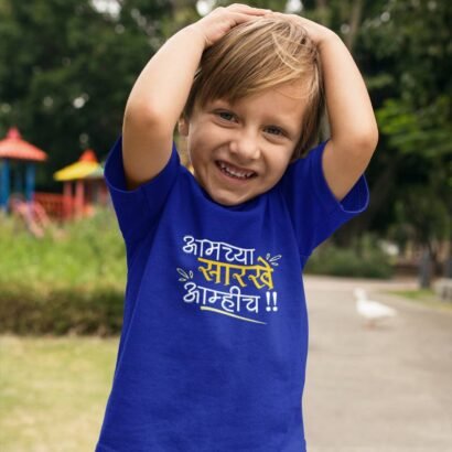 Amchya Sarkhe Amhich-Royal Blue