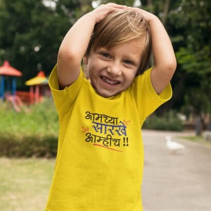 Amchya Sarkhe Amhich-Yellow
