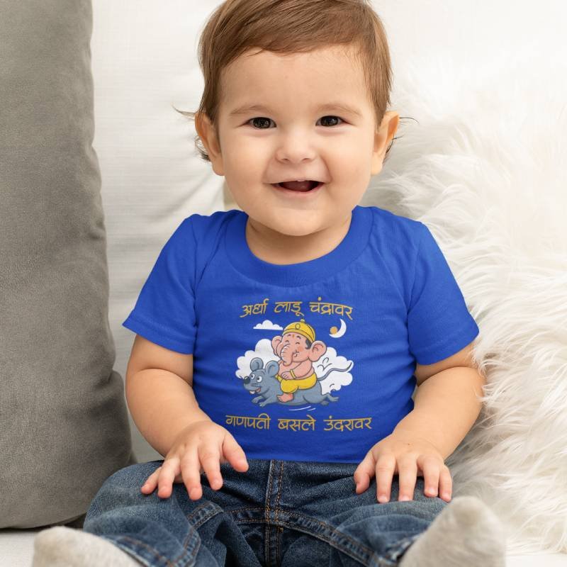 Ardha Ladoo Chandrawar Ganpati Basale Undrawar Marathi Printed Tshirt for Kids-royal-blue