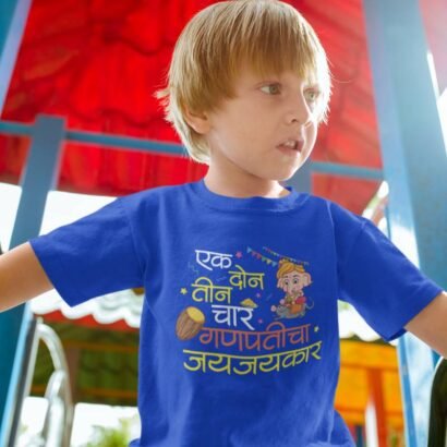 Ek don theen char Ganpaticha jaijaikar Royal Blue