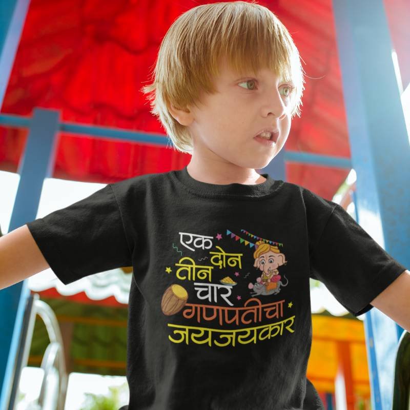 Ek don theen char Ganpaticha jaijaikar black