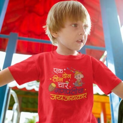 Ek don theen char Ganpaticha jaijaikar red